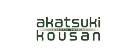 株式会社暁興産