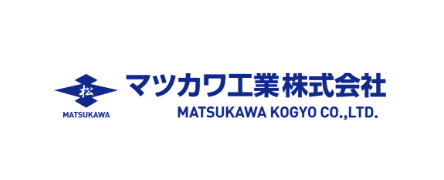 マツカワ工業株式会社