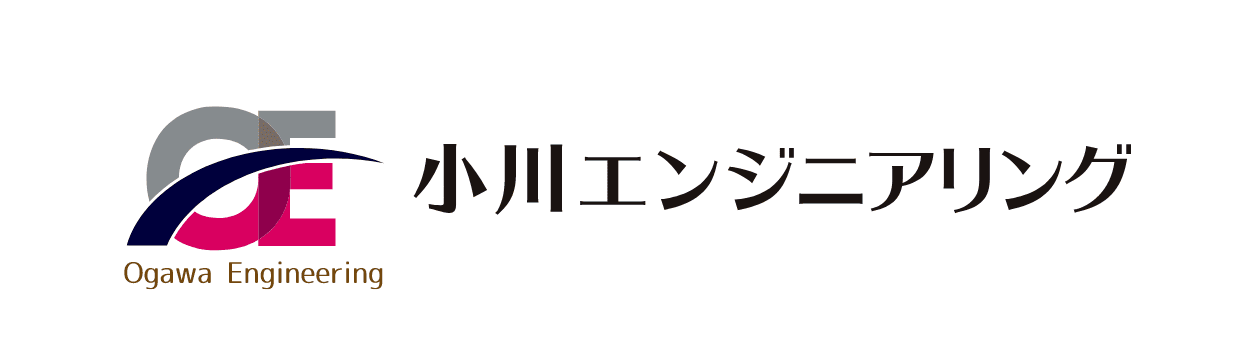 小川エンジニアリング株式会社